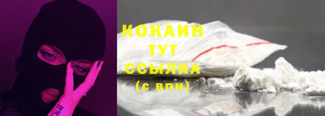 кокаин VHQ Киреевск
