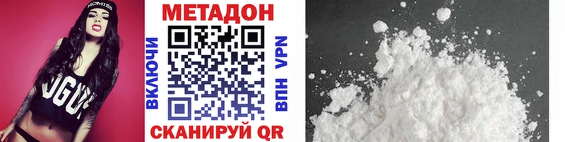 Купить  Беломорск  МЕТАДОН VHQ 