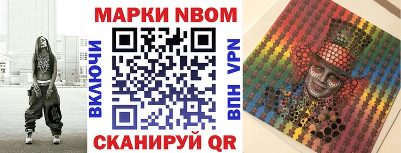 Купить  Беломорск  Марки N-bome 1,8мг 